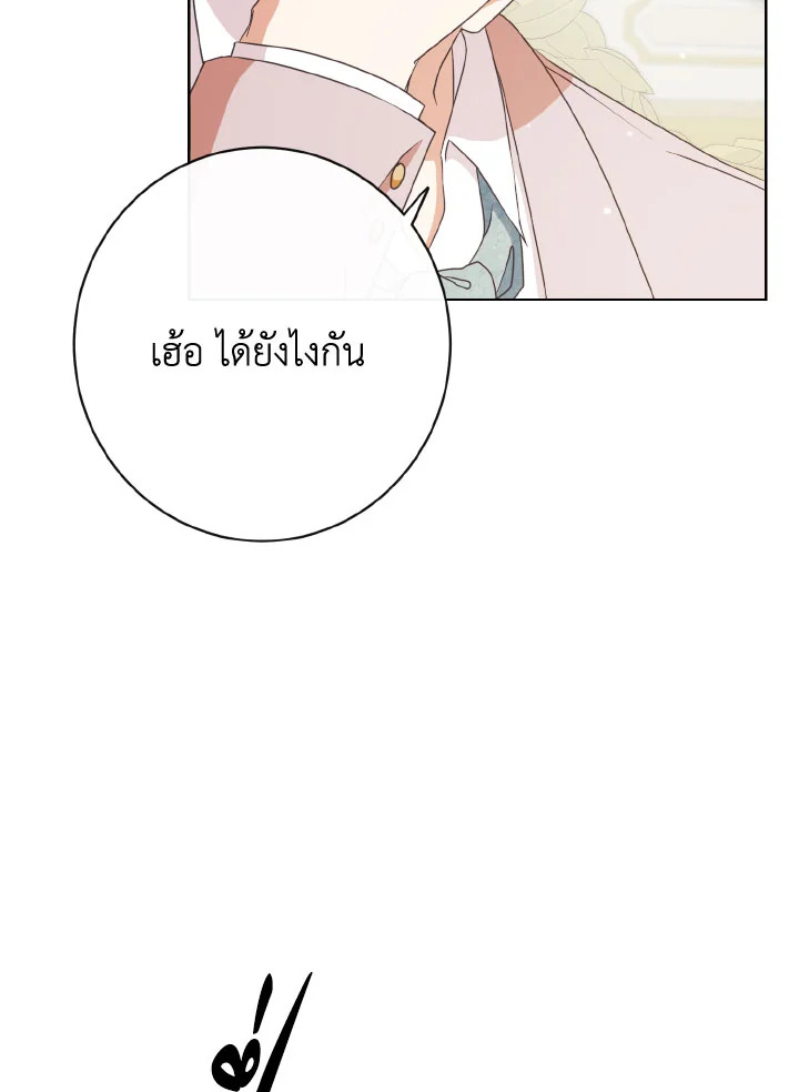 I Will Delete Them From My Life 29 010